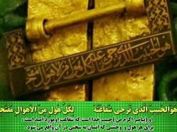 ماجرای قفل درب خانه‌ حضرت زهرا(س)